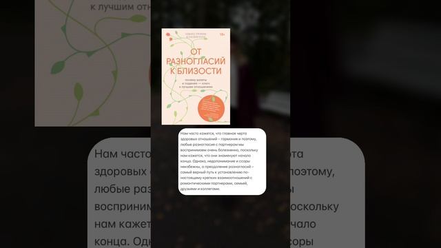 Книги, которые помогут построить здоровые отношения #отношения #отношениявсемье #отношениясмужчиной