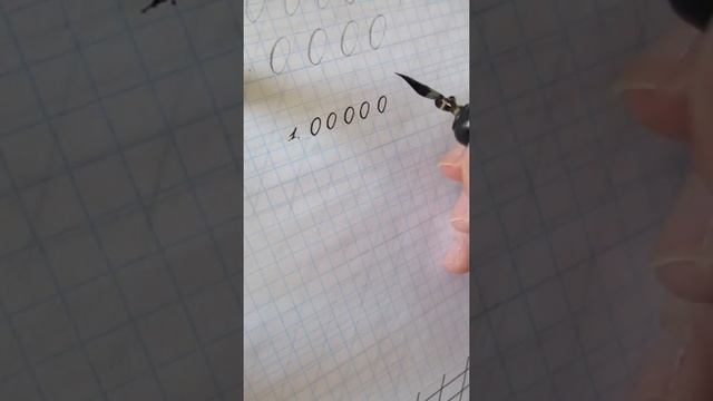 Марафон по каллиграфии. Упражнения 2