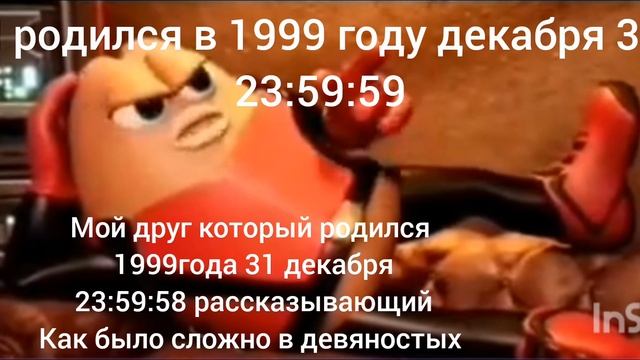 угар