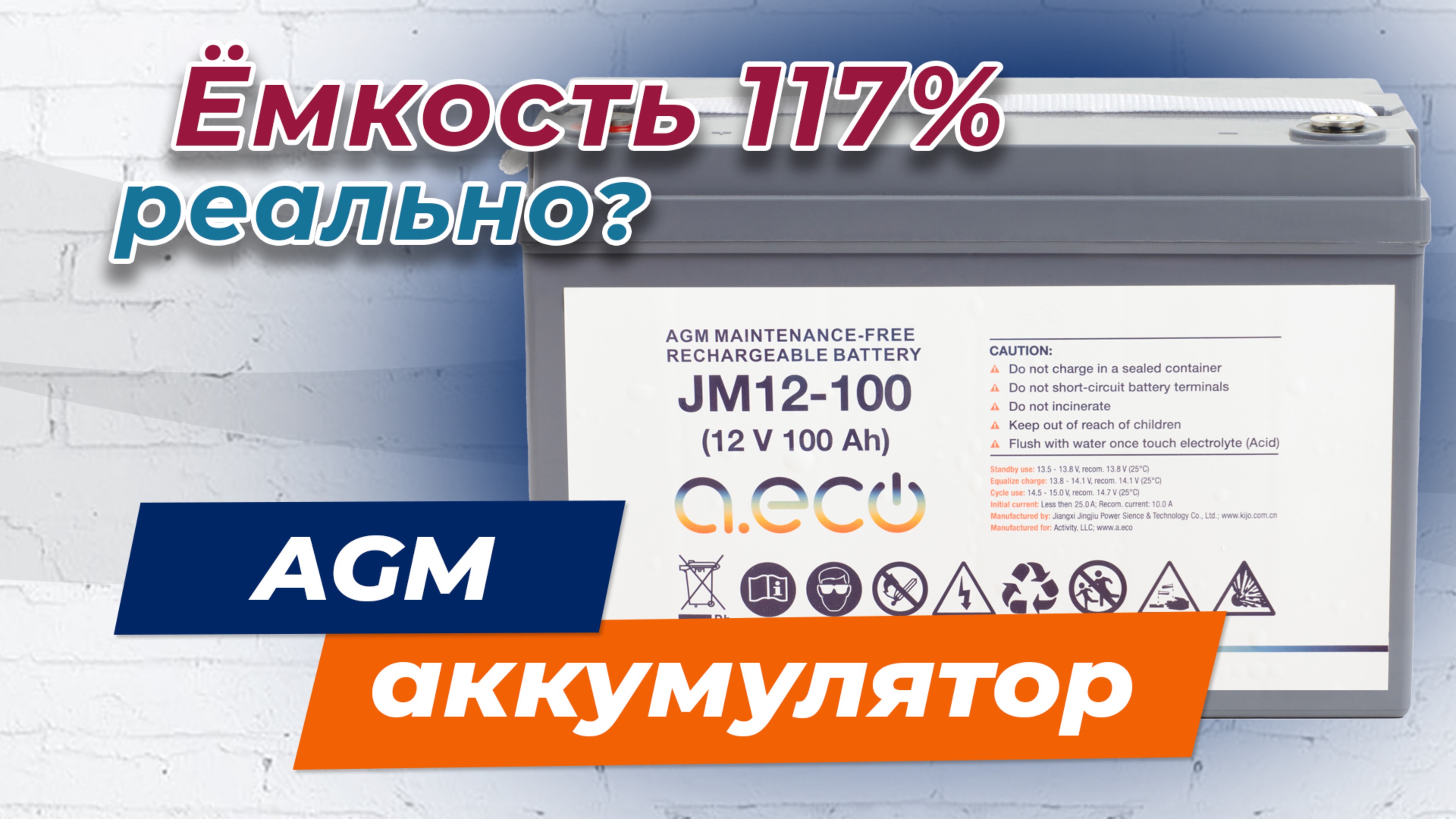 AGM аккумулятор для ИБП и солнечной электростанции