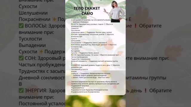 5 сигналов организма 🚨 На что обратить внимание #здоровье #самодиагностика #профилактика