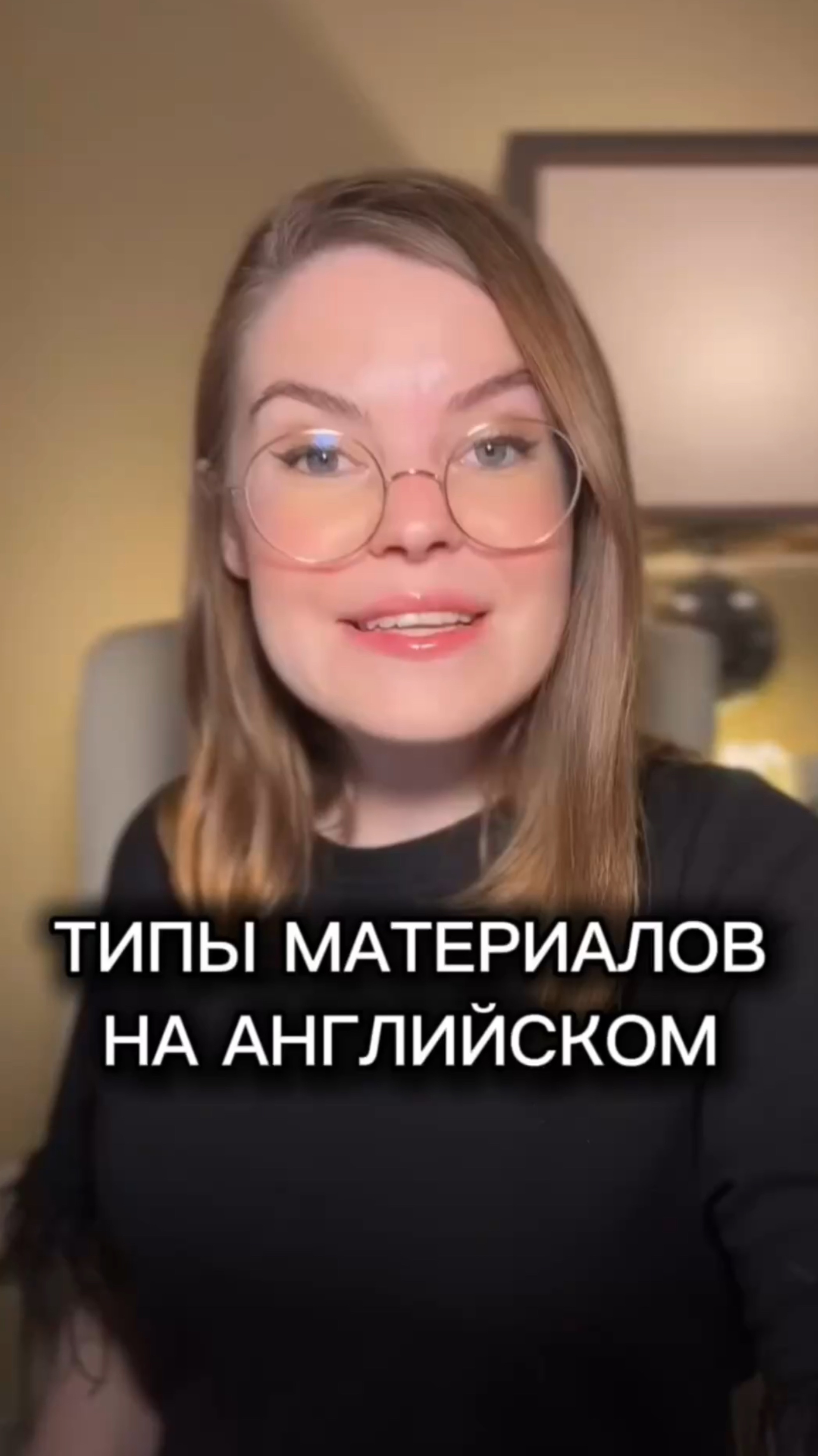 Типы материалов на английском - точно пригодится!