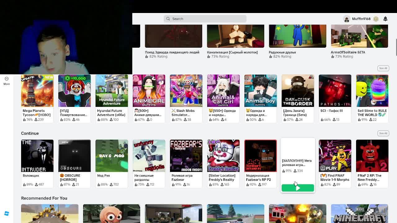 Смтрю игры про фнаф в роблокс