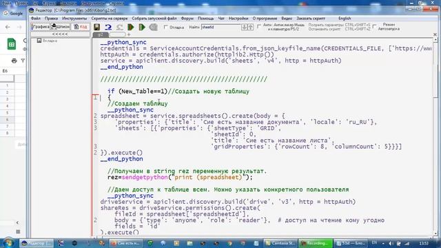 Создание, редактирование и чтение Гугл Таблиц в Кибор