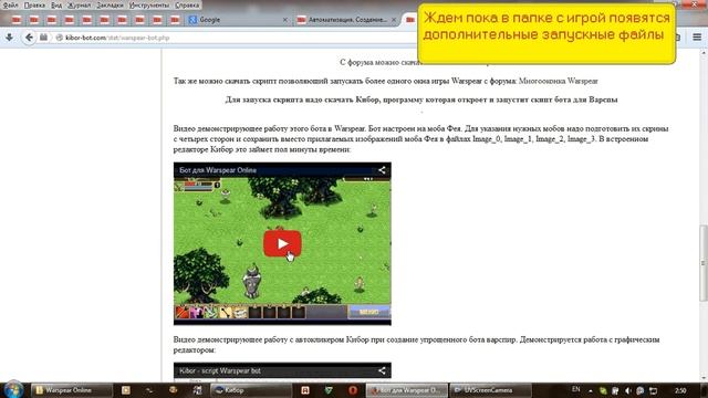 Многооконка Warspear