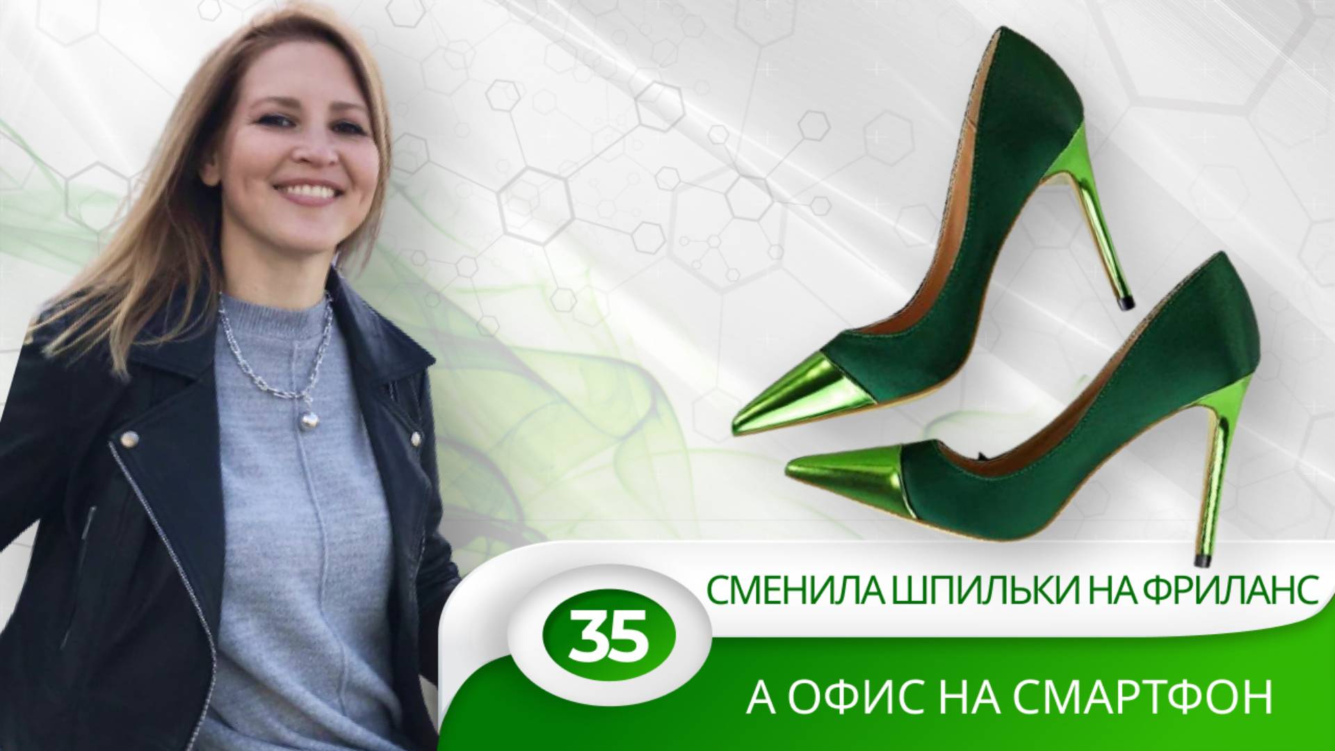 Презентация ЛАЙМ от Марины Кумышевой