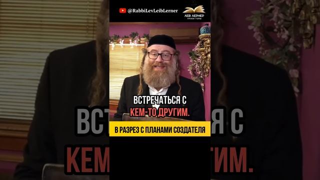 Поймать мужчину на "мясо" | Тора о причинах наших проблем💡Ответ вас удивит‼️