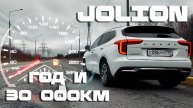БЕСТСЕЛЛЕР - | HAVAL JOLION | СПУСТЯ ГОД И 30К ПРОБЕГА