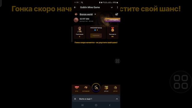 ⚠️GOBLIN MINE GAME-🔥СРОЧНО! НОВЫЙ КОД👍ДОШЁЛ ДО 7 ШАХТЫ 💎