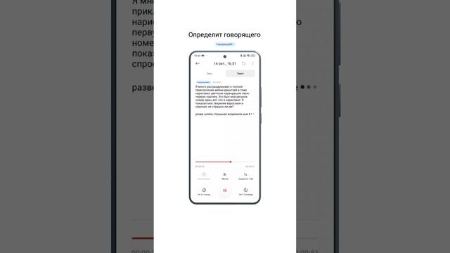 ИИ-диктофон