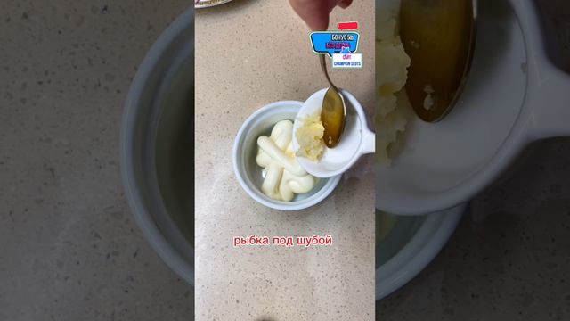 Рыбка под шубой