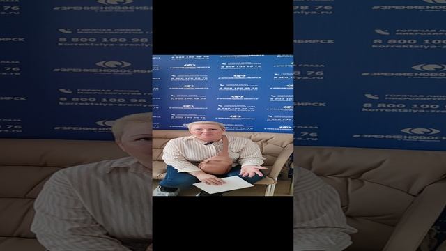 Отзыв о лазерной коррекции зрения в клинике "Зрение Новосибирск", 88001009876