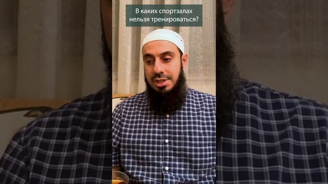 Рамин Муталлим: В каких спортзалах нельзя заниматься