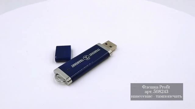 Флешка Profit 8гб, арт. 508243
