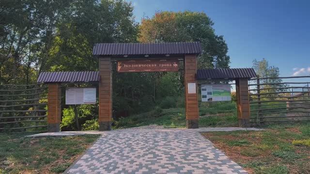 Экологическая тропа. Село Александровское, Ставропольский край.