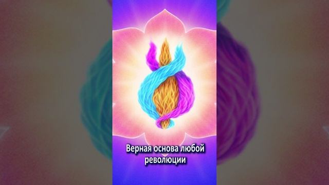 Верная основа любой революции
