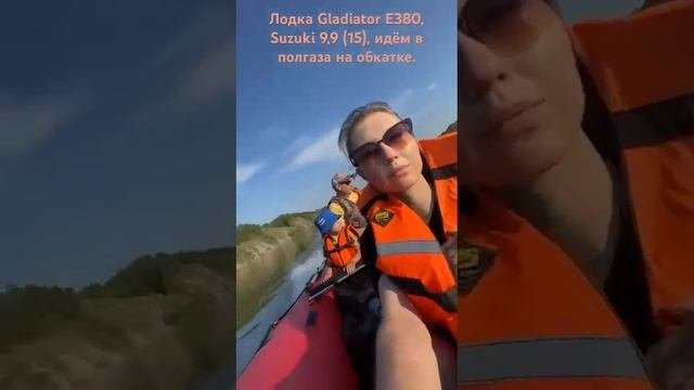 Прогулка в режиме обкатки мотора Сузуки 9.9  (не раздушен)