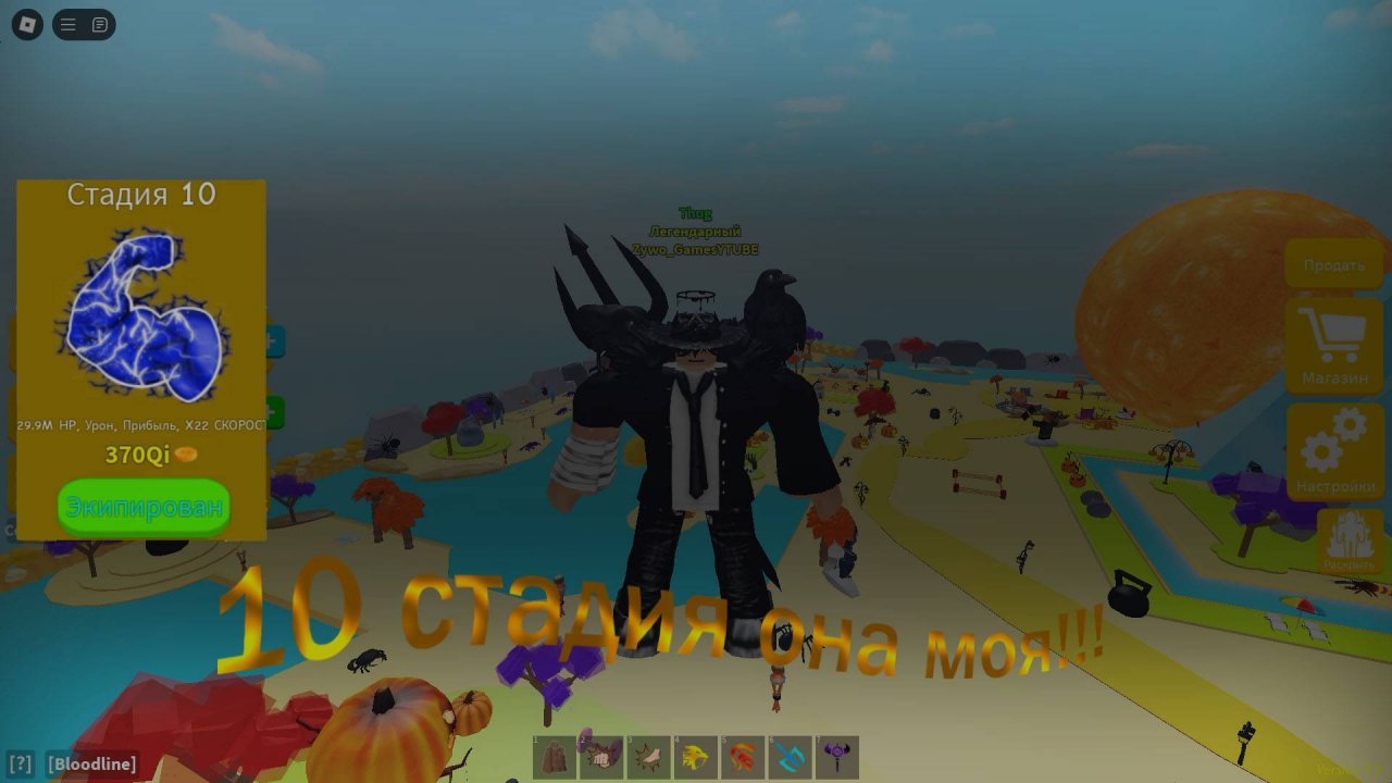 купил 10 стадию в Lifting Simulator