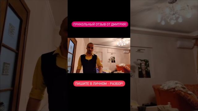 Необычный отзыв!