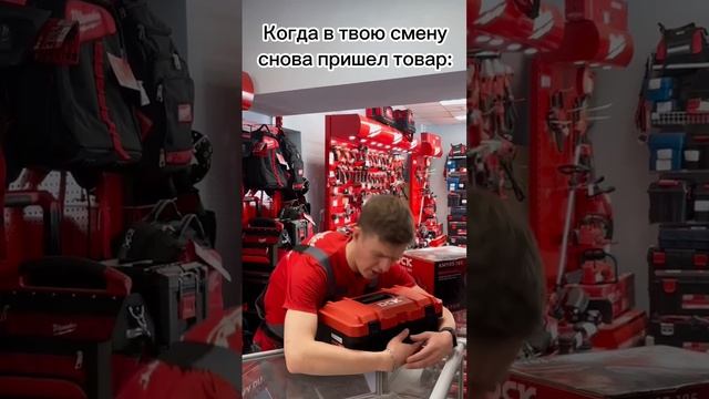 Наш сотрудник Христиан очень не любит, когда в его смену приходит товар…