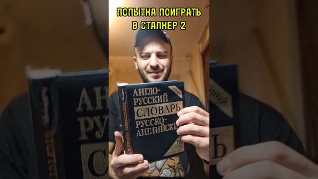 ВСЕ ИГРОКИ СТАЛКЕР 2 😁😅🙃 #aidgor #сталкер2 #юмор #прикол
