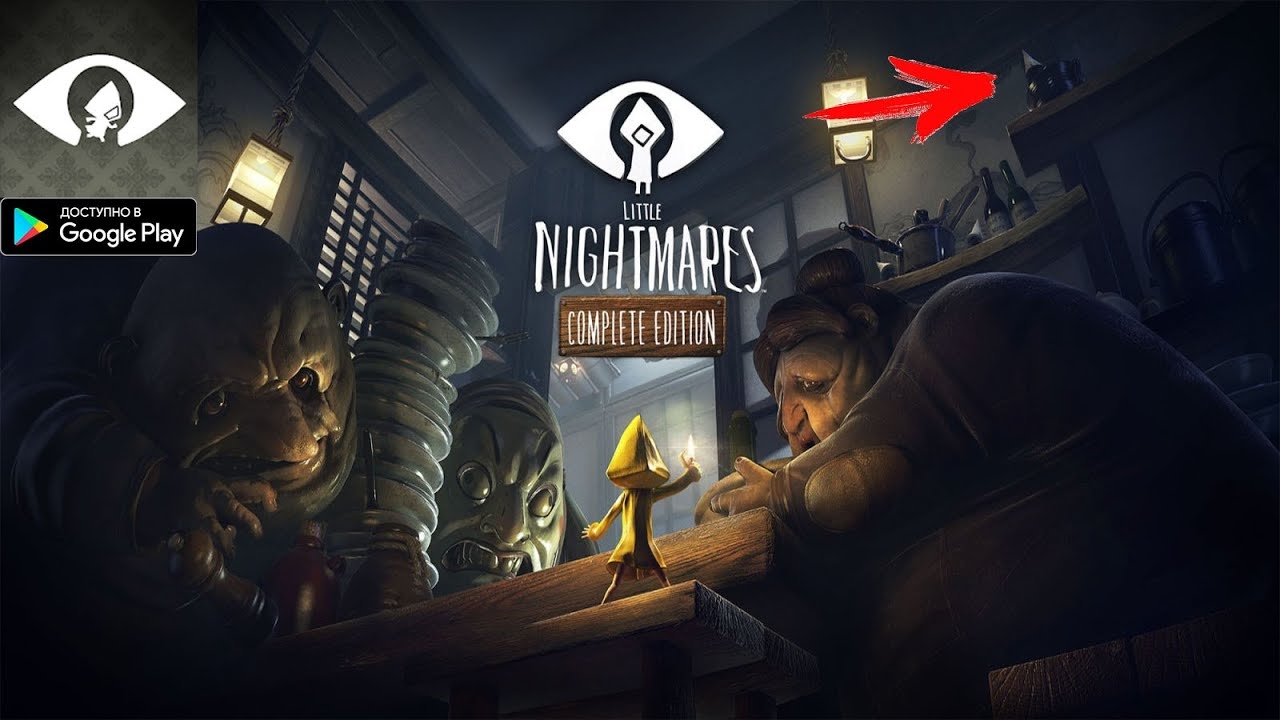 Обзор на little Nightmares (на андроид)