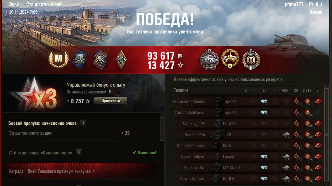 Pz II J джедай мастер