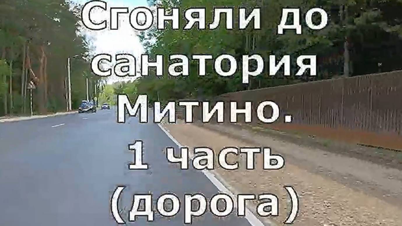 Дорога до Митино 1. Слободской район. Вятка.