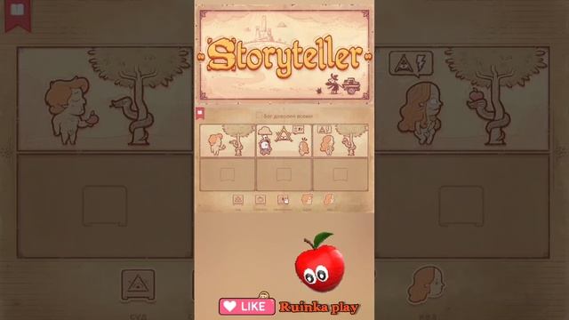 Божественная любовь. Storyteller. Рассказчик. Истории в картинках