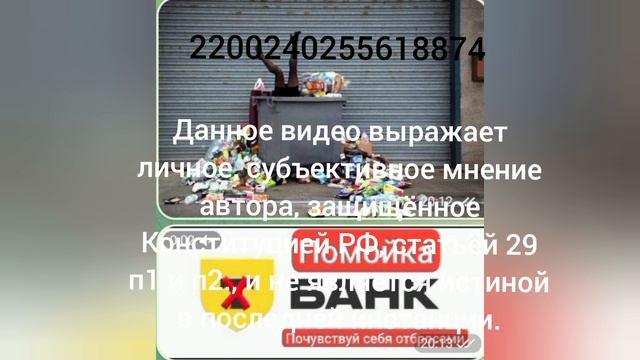 "Т-Банк" ведёт СКРЫТУЮ АУДИО-ВИДЕО ЗАПИСЬ! Информация подтверждена сотрудником!