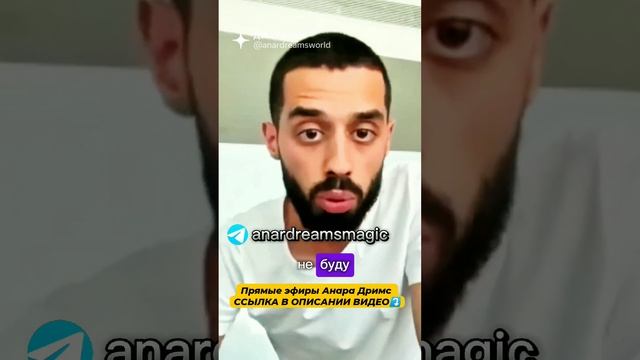 ты творец твори подробно в закрытом ТГ канале АНАРА ДРИМС 
https://t.me/pay_dreams_bot?start=1812887