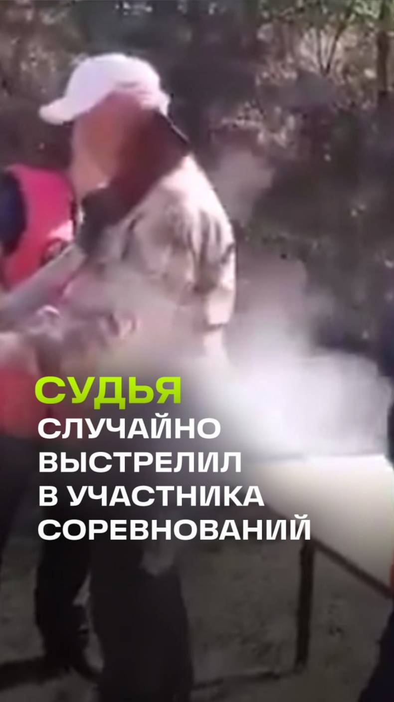 Судья случайно подстрелил участника соревнований по стрельбе в Польше