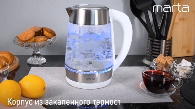 Чайник MARTA MT-4610