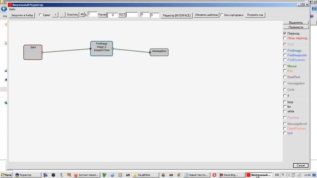 Запуск скрипта непосредственно с Визуального редактора Кибор