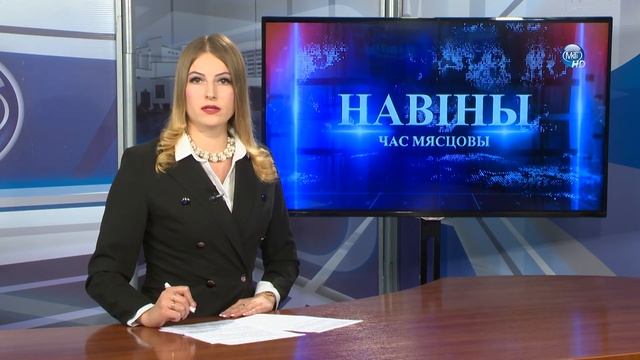 Навiны час мясцовы - 04-11-2019