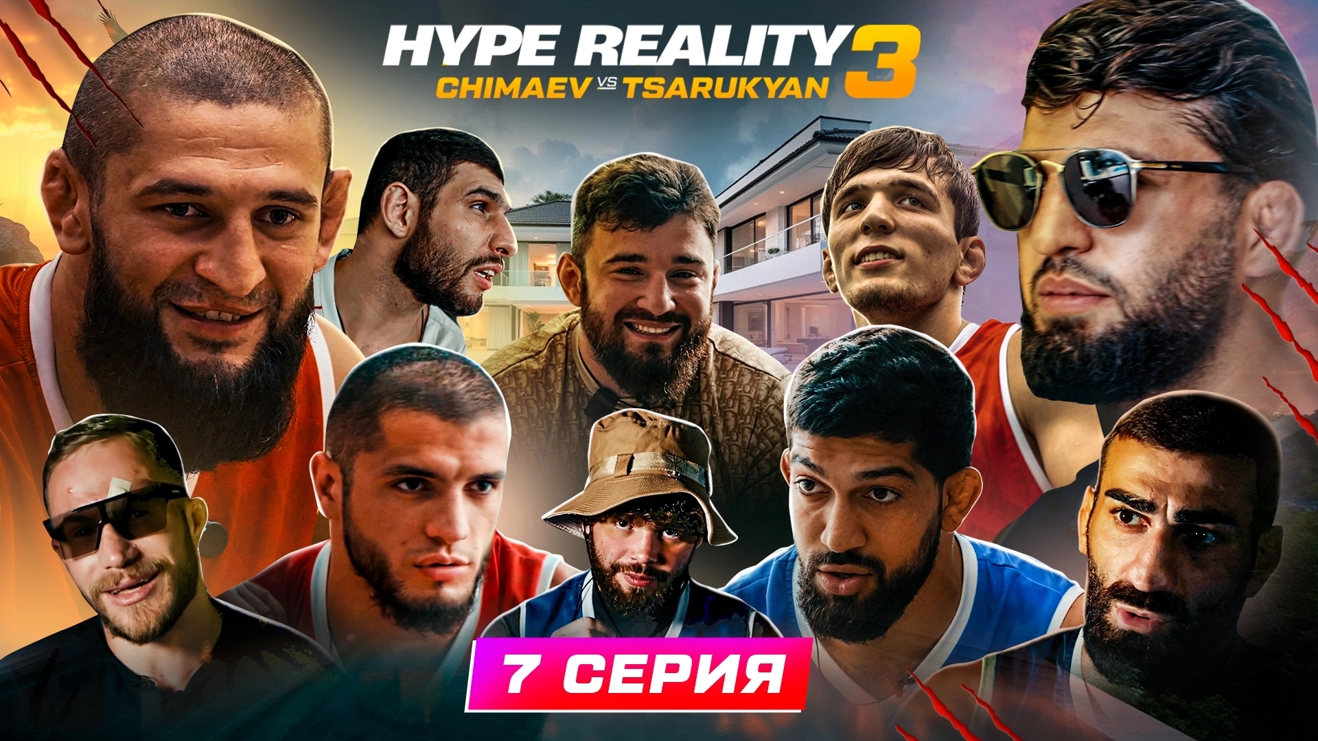 HYPE REALITY 3. СЕРИЯ 7. Бой Отари VS Акаев. Залик против Перса. Жесткий конфликт