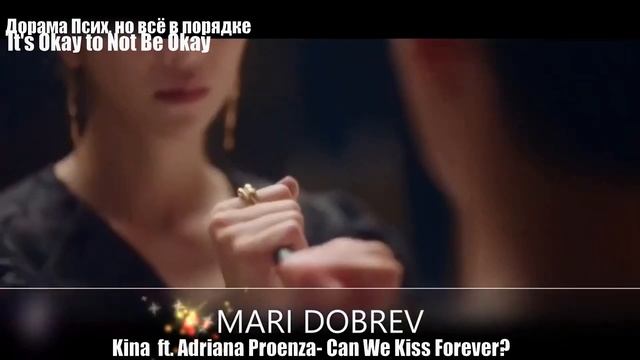 Клип к дораме Псих, но всё в порядке/ It's Okay to Not Be Okay  N05