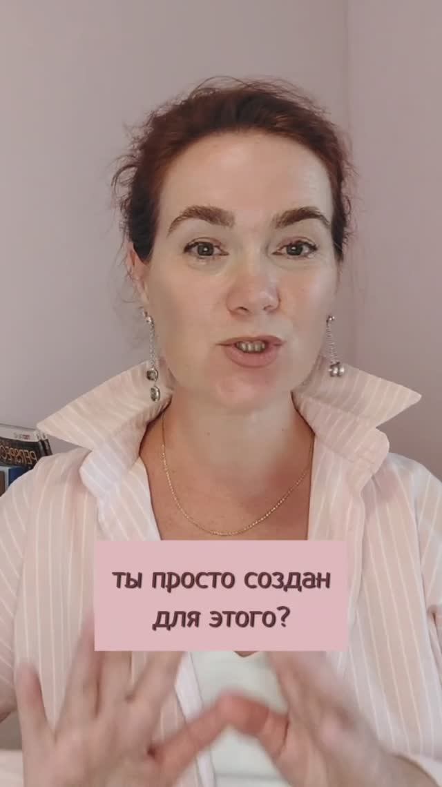 ТЫ СОЗДАН ДЛЯ ЭТОГО на английском #учитьанглийский #english #английский