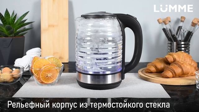 Чайник LUMME LU-4103