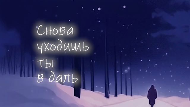 Скоро
Cxcxde - Без тебя (remix)