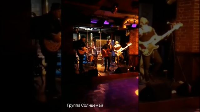 Группа Солнцемай