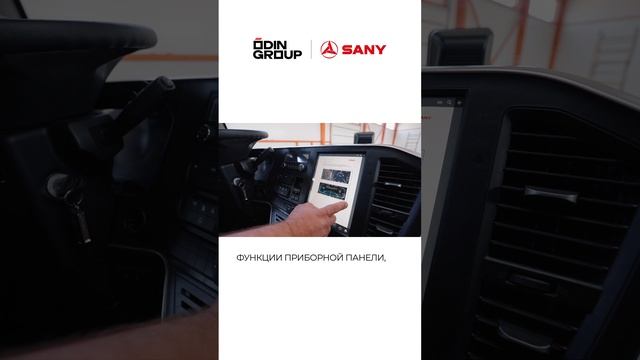 Где найти все инструкции к тягачу SANY