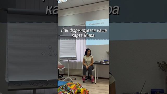 Как формируется наша «карта Мира» ?