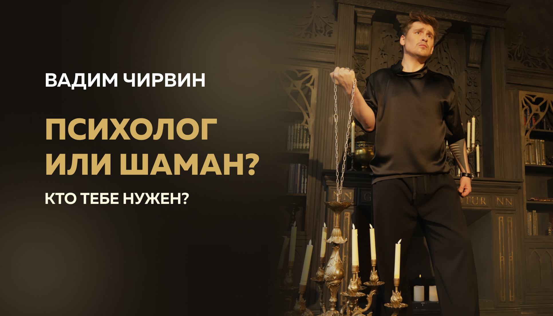 Чем отличается ШАМАН от ПСИХОЛОГА? #психология
