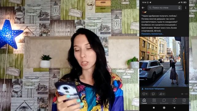 Как эзотерику вести блог вконтакте? | Обзор блогов