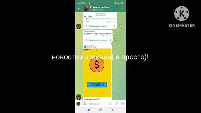 мой ТГ !