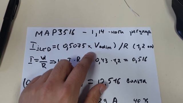 LG 49UH651V уменьшение тока подсветки
