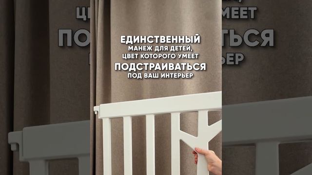 Большой детский манеж IFAM  Birch, бежевый МЕНЯЕТ ЦВЕТ