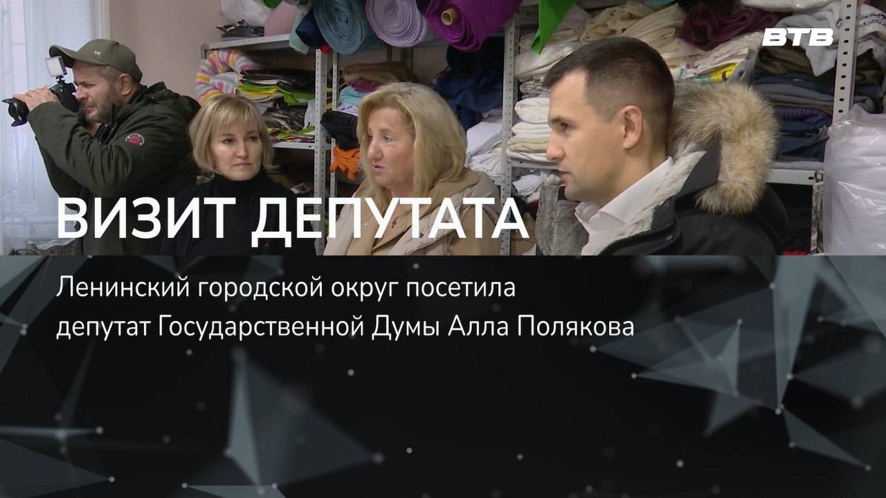 ВИЗИТ ДЕПУТАТА