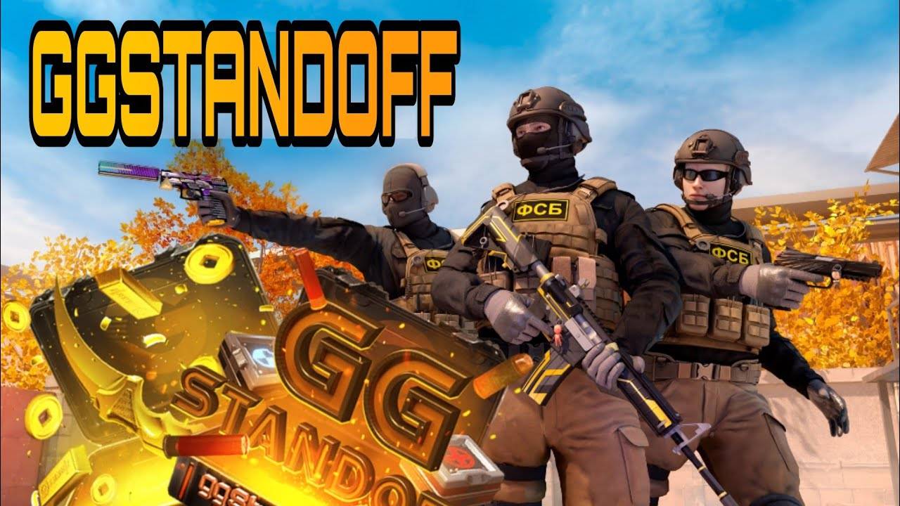 Открытие кейсов на GGSTANDOFF2